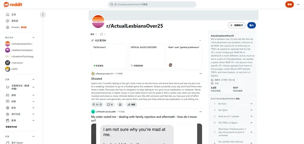 Reddit r/ActualLesbiansOver25