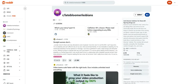 Reddit r/latebloomerlesbians