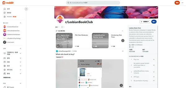 Reddit r/LesbianBookClub